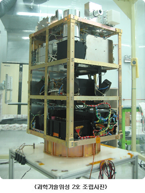 과학기술위성 2호 조립사진